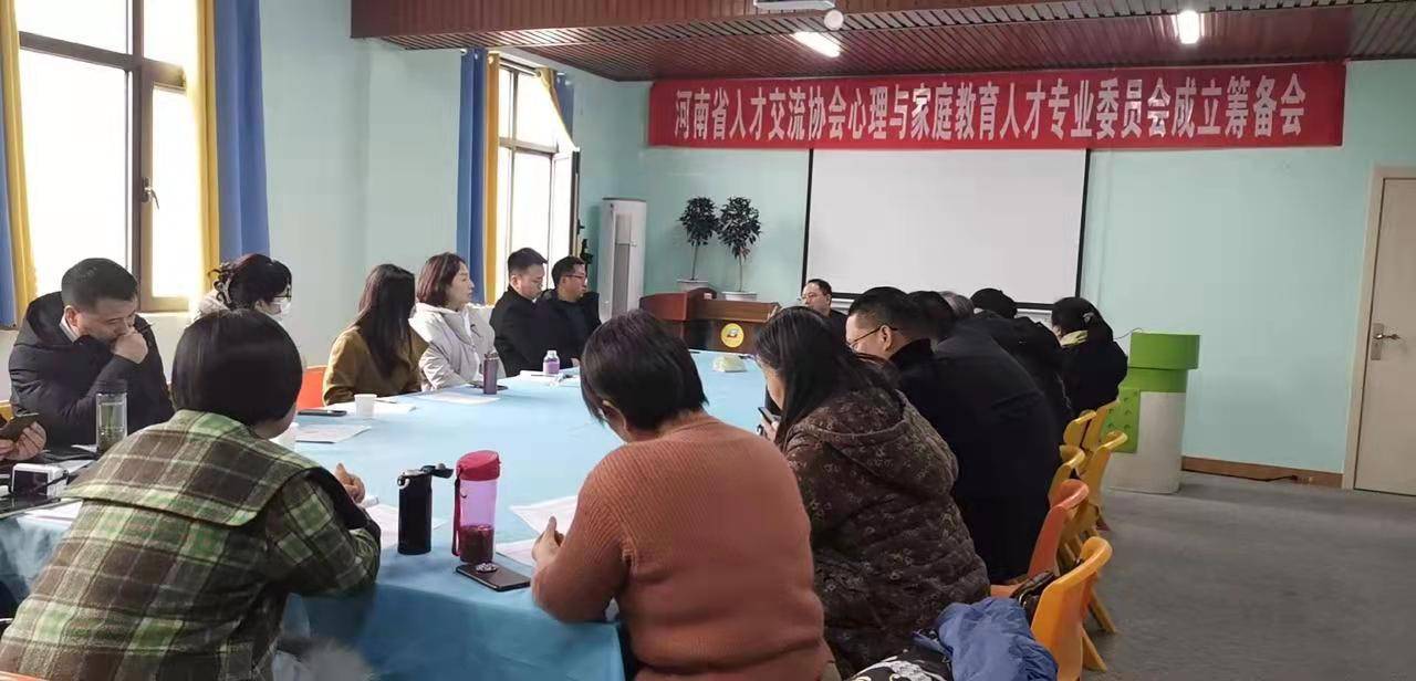 中国心理协会家庭教育，塑造未来一代的基石之路