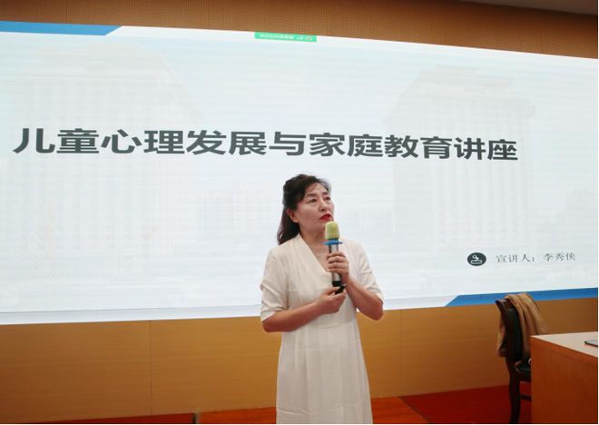 中国心理协会家庭教育，塑造未来一代的基石