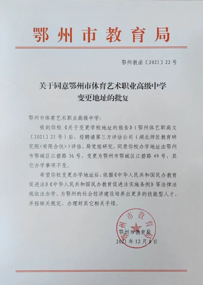 鄂州民办教育协会官网，推动民办教育发展的核心力量