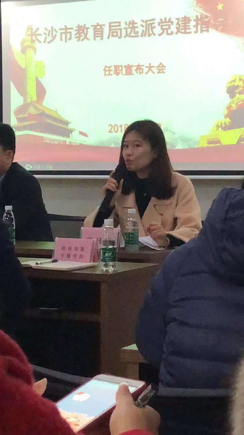 长沙市党性教育协会，培育新时代党员干部的摇篮