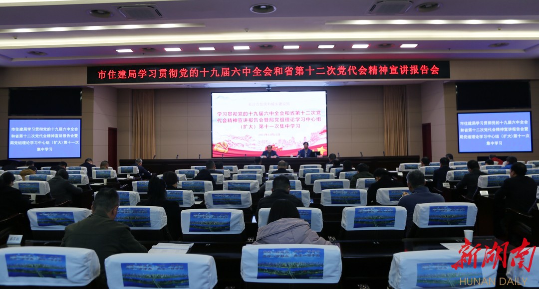 长沙市党性教育协会，培育新时代党员干部的摇篮