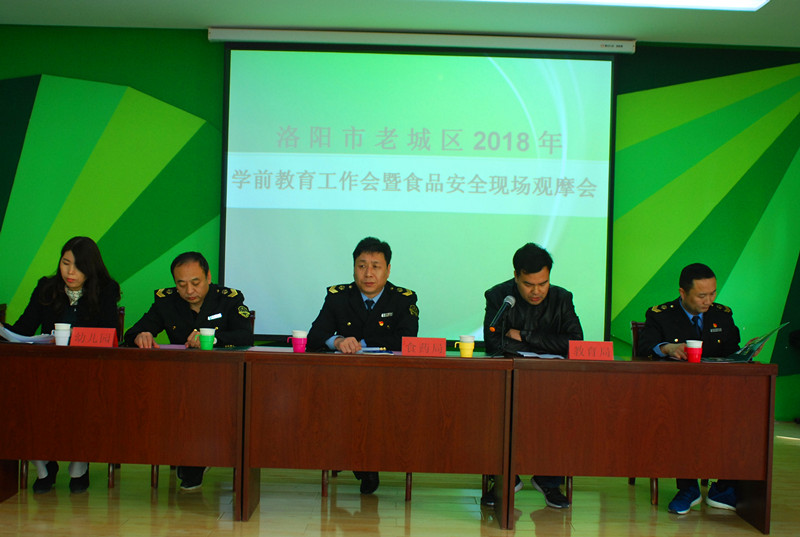 洛阳市学前教育协会，引领学前教育，共筑美好未来
