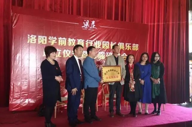 洛阳市学前教育协会，引领学前教育，共筑美好未来