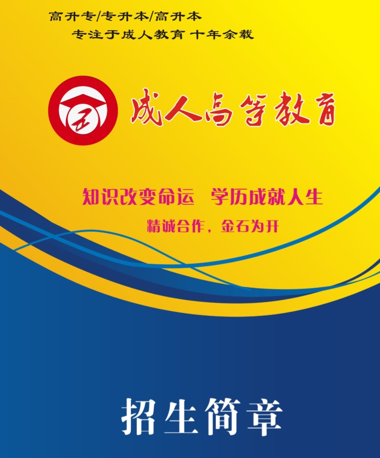 成人教育协会网可靠性深度探究