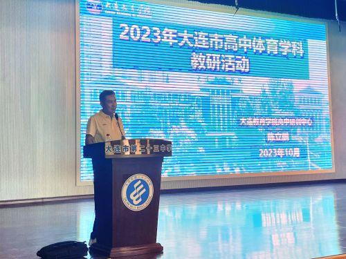大连市高等教育协会，引领城市教育发展的先锋力量