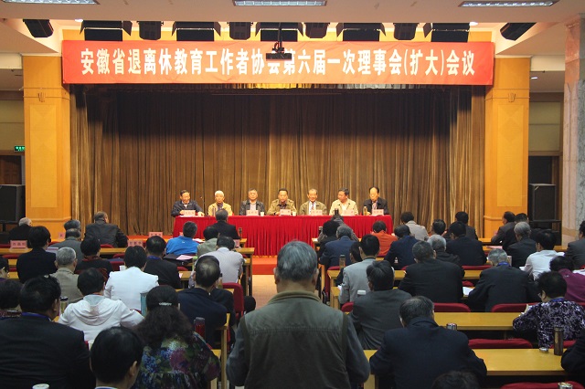 安徽省继续教育协会，引领教育创新，助力地方繁荣发展