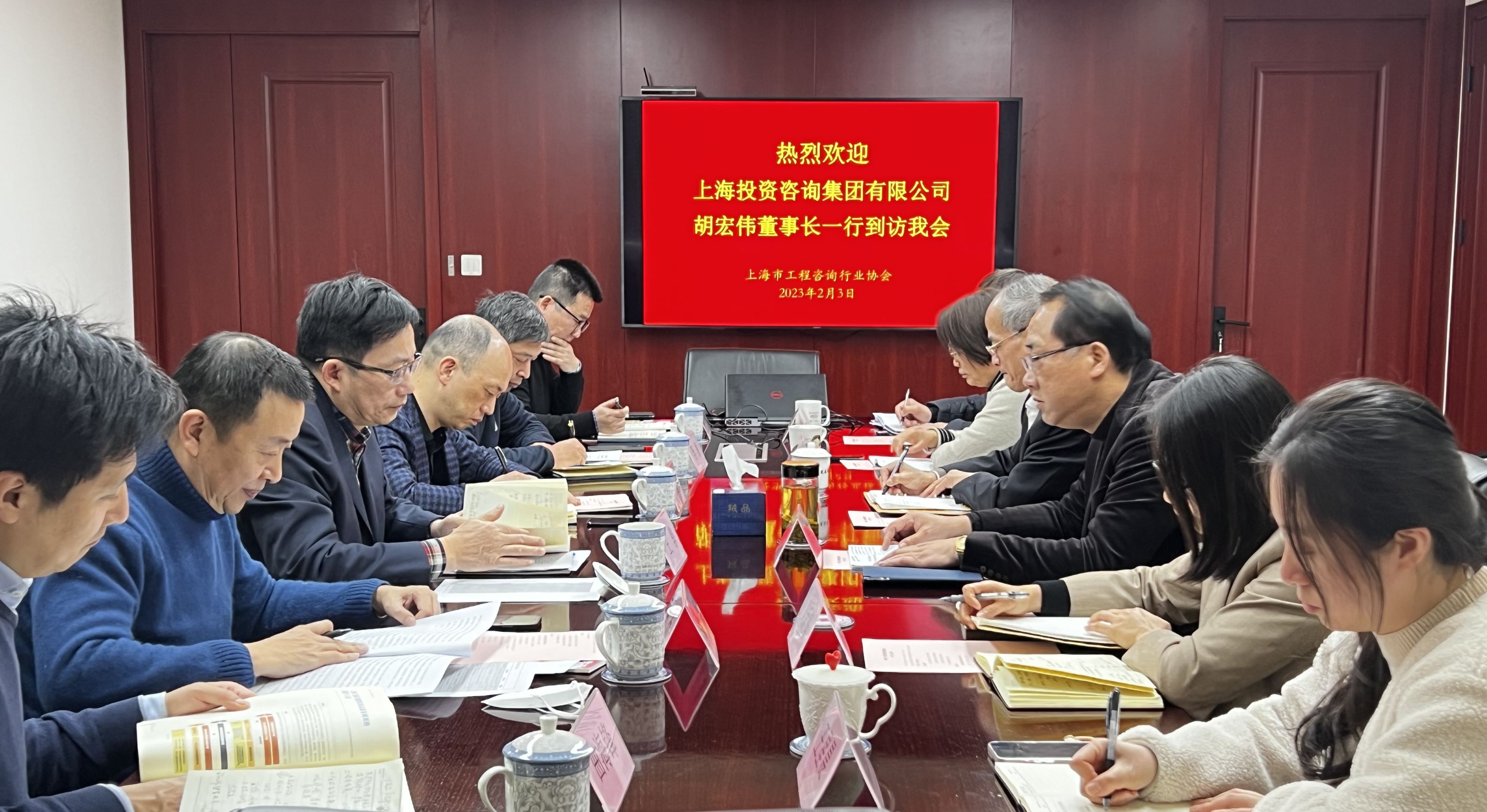 上海市工程咨询教育协会，引领工程咨询教育新篇章发展