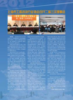 上海市工程咨询教育协会，引领工程咨询教育的新篇章