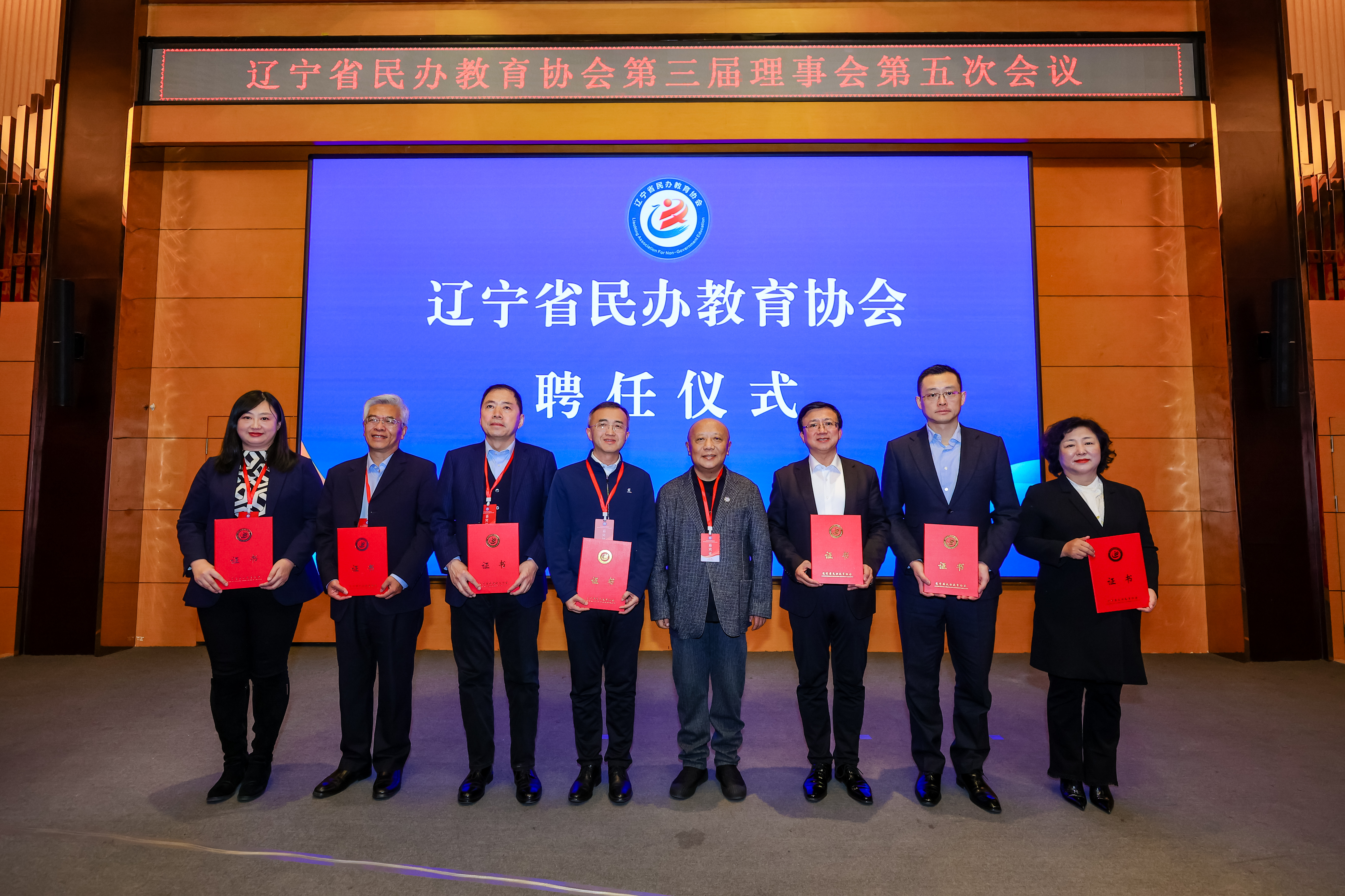 辽宁鞍山教育协会会长，引领教育变革，铸就未来之光