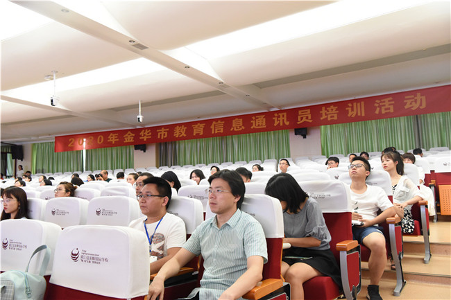 金华市远程教育协会，引领未来教育的力量