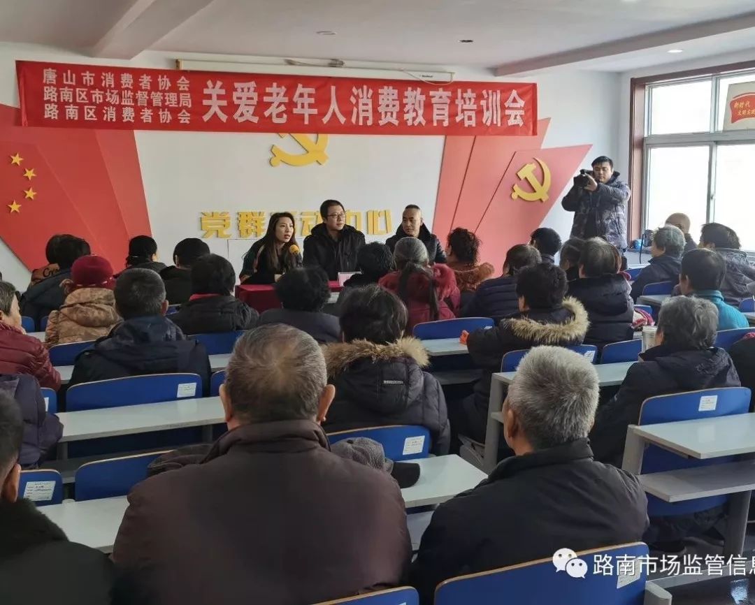 消费者协会主题教育，培养消费者意识，推动社会公正