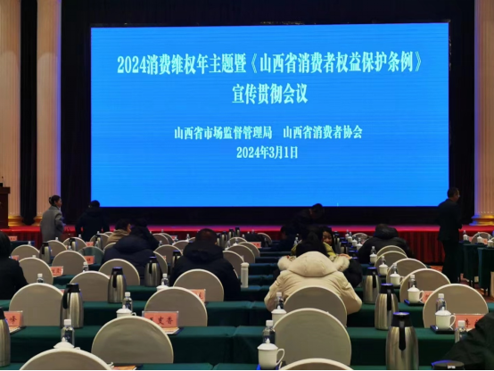 消费者协会主题教育，培养消费者意识，推动社会公正