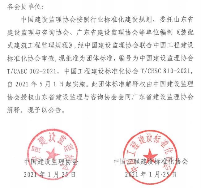 监理协会官网继续教育，专业人才成长的重要平台