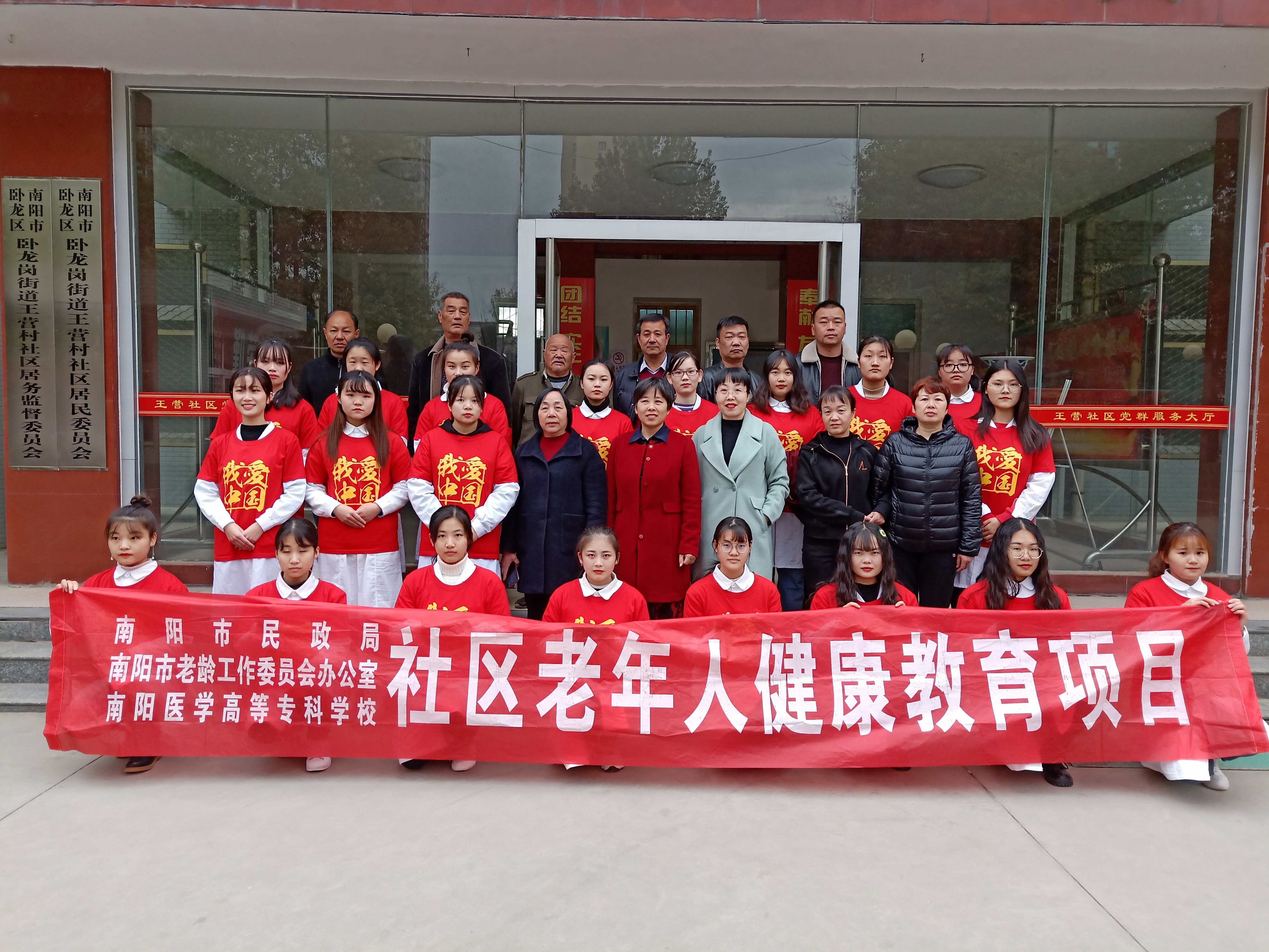 南阳老年人健康教育协会，引领健康生活力量之源的领航者