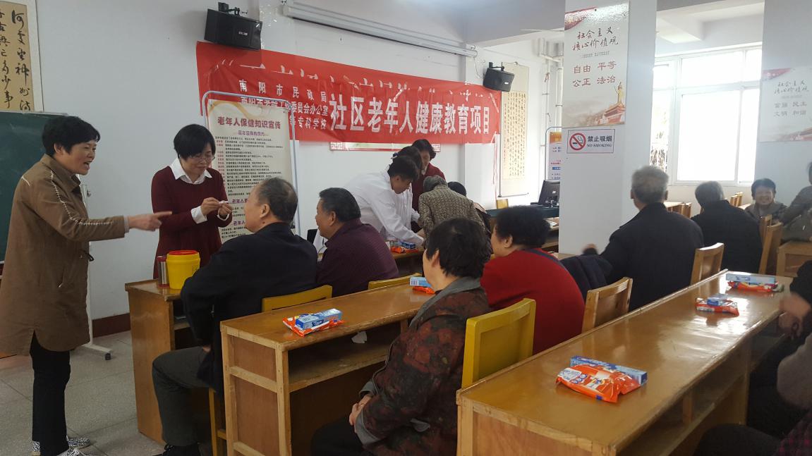 南阳老年人健康教育协会，引领健康生活的力量之源