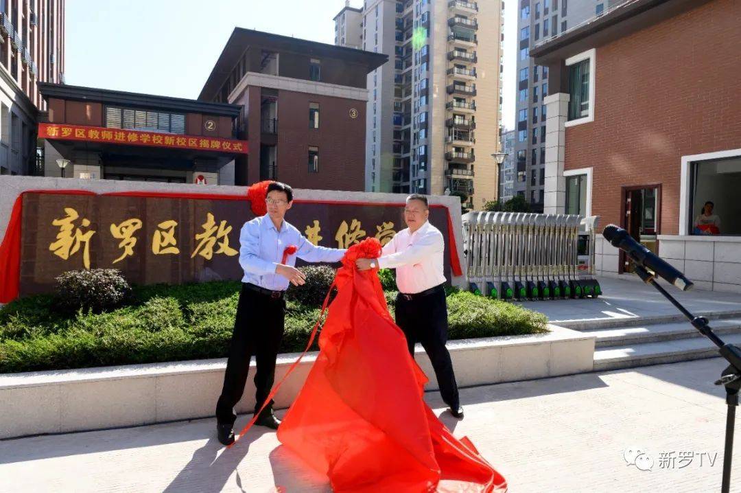 新罗区教育协会地址及其重要性