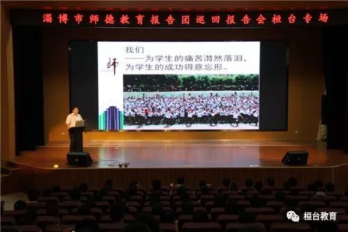 桓台县道德教育协会，引领道德教育的典范典范力量