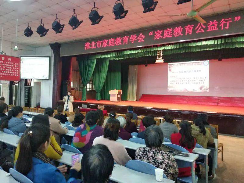 淮北家庭教育协会地址及其重要性