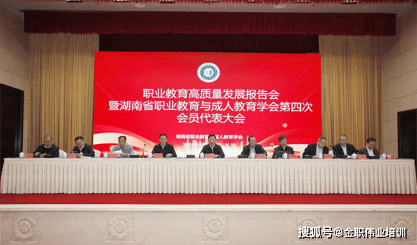 职业教育协会成立情况深度分析