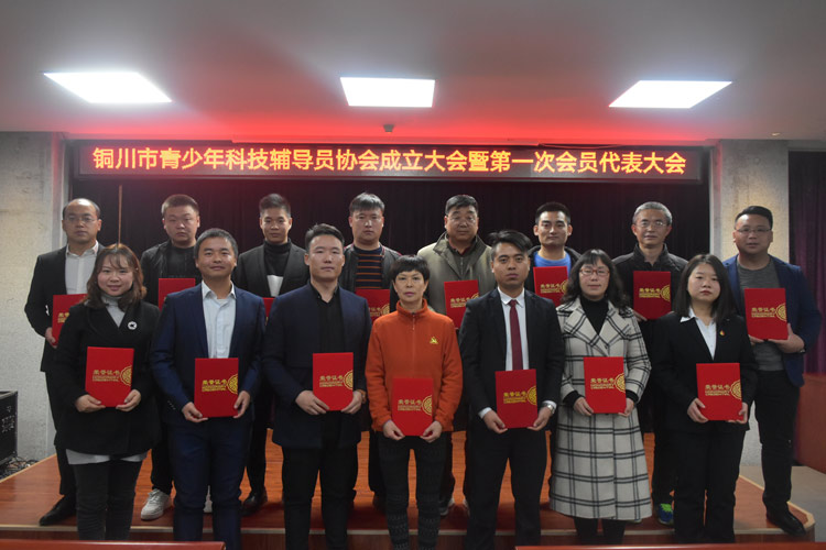 铜川市老科技教育协会，推动科技教育的力量之源