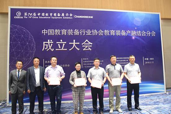 广东教育装备行业协会，引领行业前行，共筑教育梦想