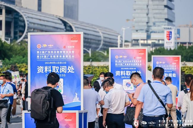 广东教育装备行业协会，引领行业前行，共筑教育未来