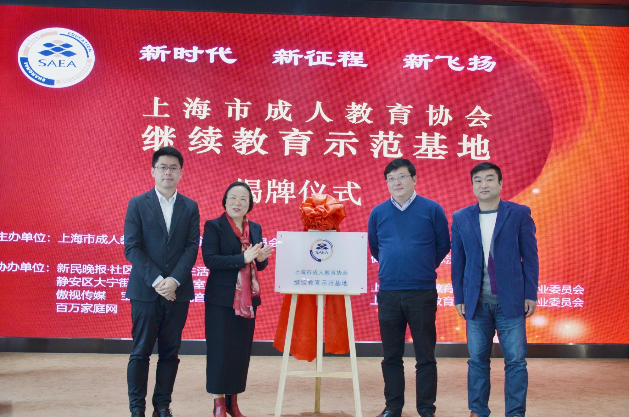 北京市继续教育协会，引领城市教育发展的先锋力量
