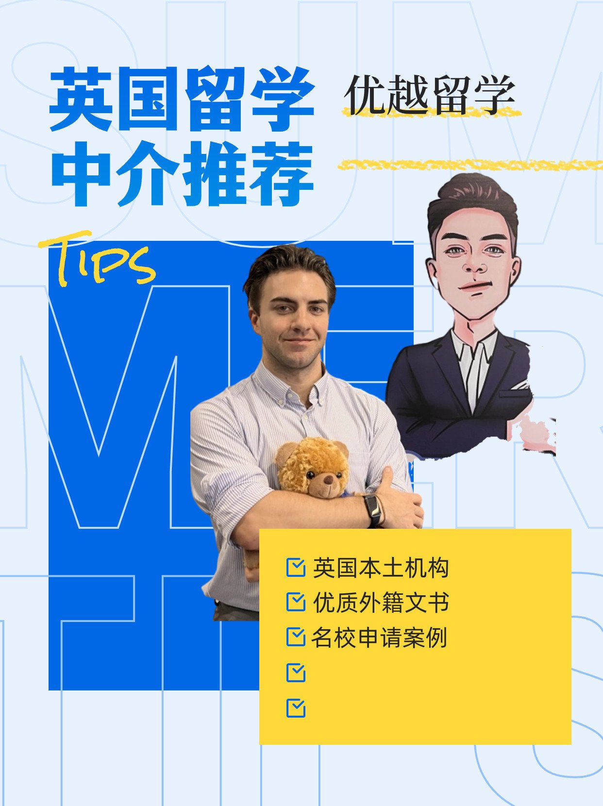 教育部留学中介管理协会引领留学服务行业规范与发展