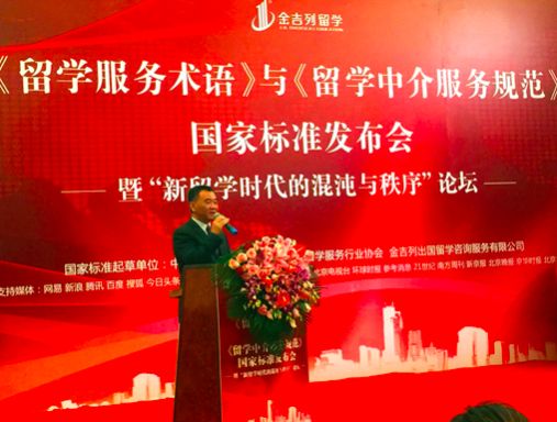 教育部留学中介管理协会，引领留学服务行业的规范与发展