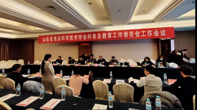 山东省科普教育协会，引领科技创新人才培养，深化科普教育引领力