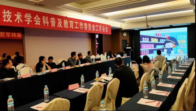 山东省科普教育协会，引领科普教育，培育科技创新人才