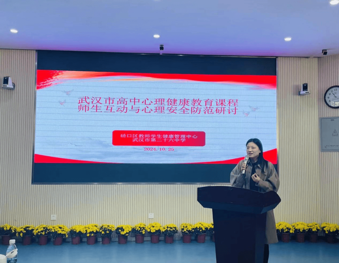 汉口区心理健康教育协会，引领心理健康教育的先锋力量地位突出