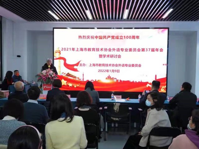 上海市外语教育技术协会，先锋力量引领外语教育技术革新