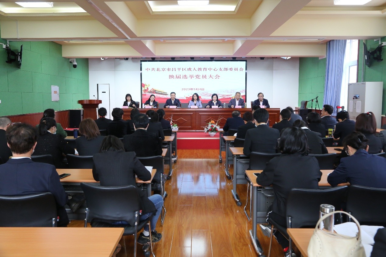 北京市成人教育协会，引领城市成人教育走向新的辉煌