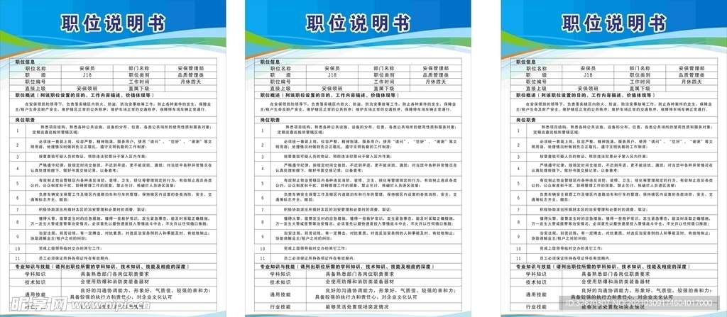 黑龙江教育协会岗位制度的研究与实践探索