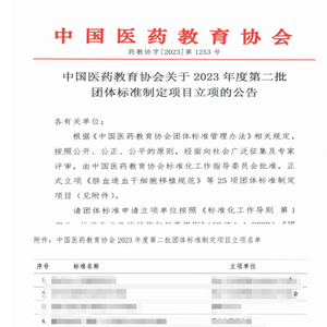 黑龙江教育协会岗位制度研究与实践