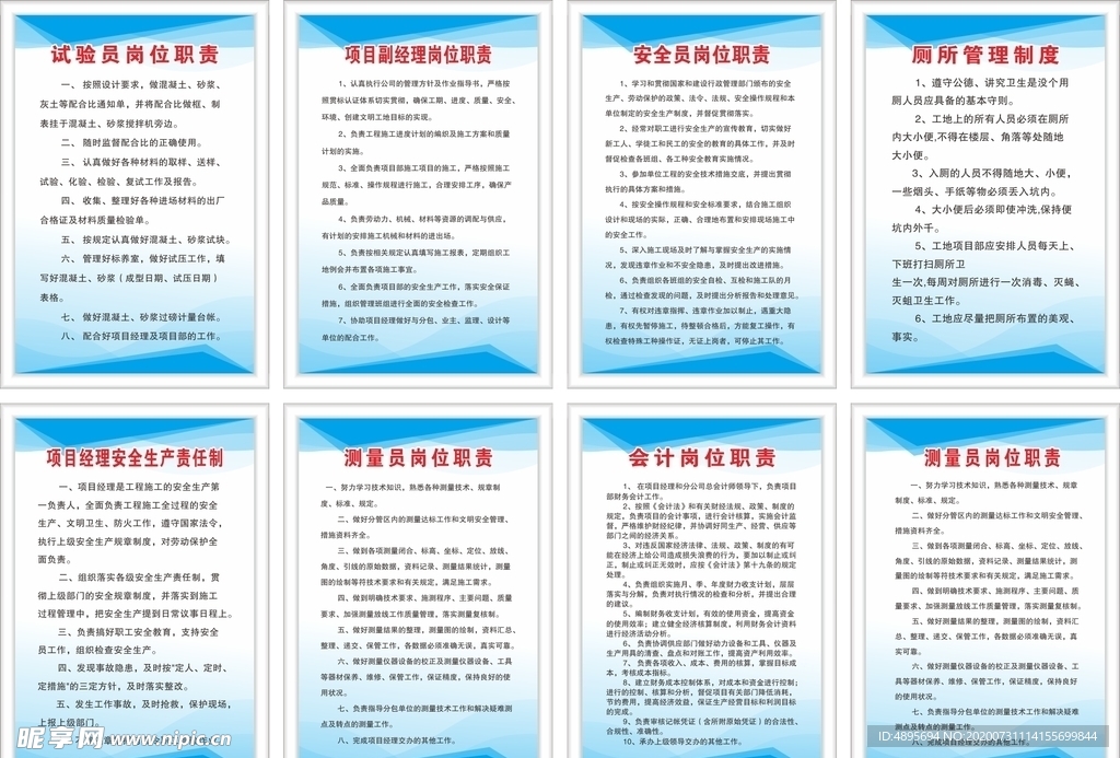 黑龙江教育协会岗位制度研究与实践