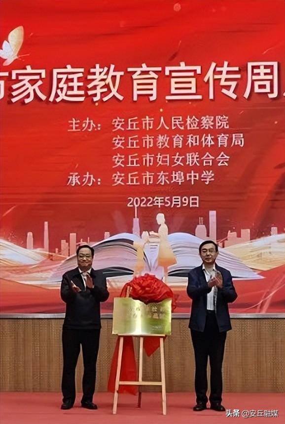 安丘家庭教育协会官网，引领家庭教育发展的力量之源
