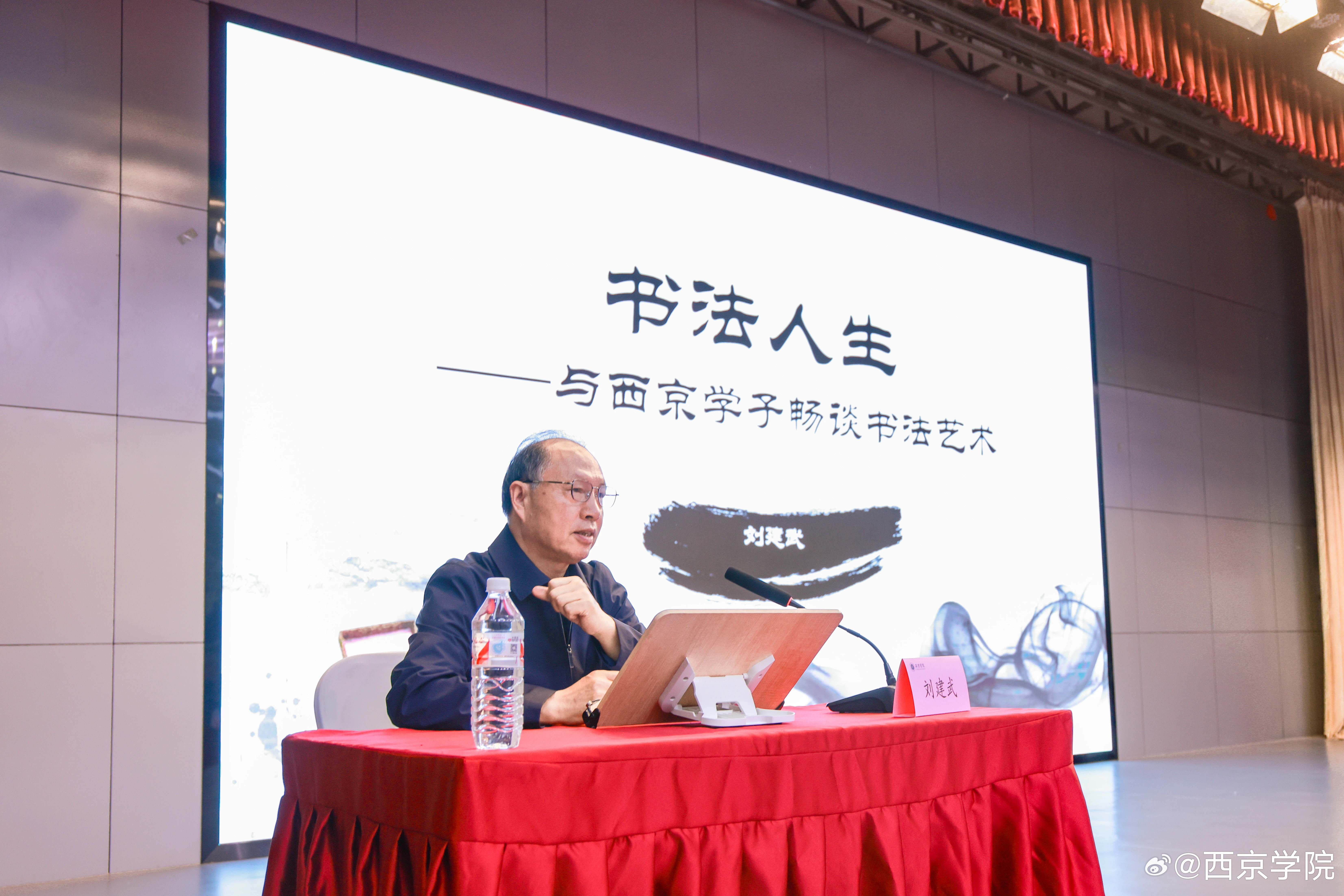 陕西教育书法协会陶学忠，引领书法艺术在教育领域的繁荣与发展