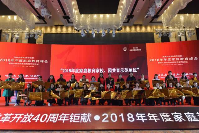 家庭教育协会年会表彰词，荣耀与贡献的见证