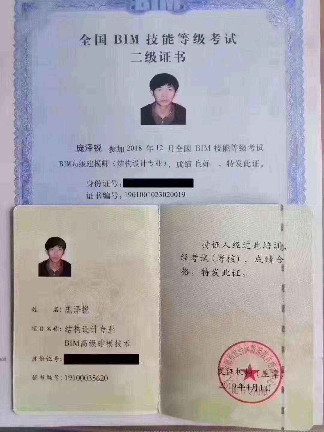 中国教育建设协会证书的重要性及其价值探讨