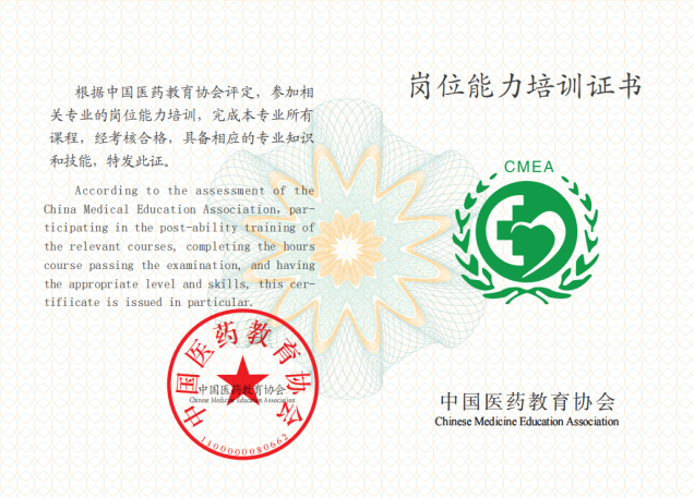 中国医药教育协会成员名单概览