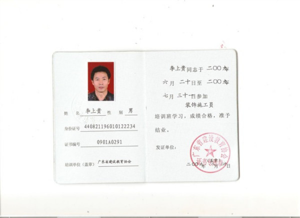 广东建设教育协会是否发证，探讨其角色与职能