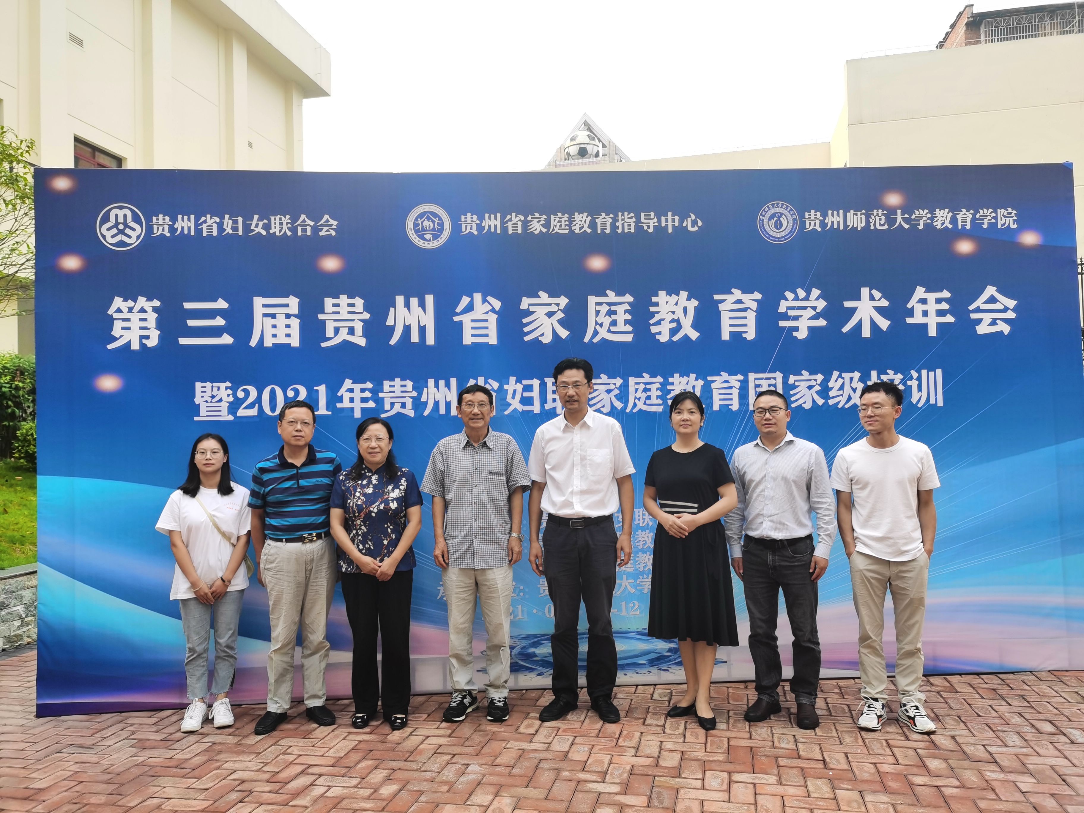 贵州省早期教育协会，引领未来教育的新力量