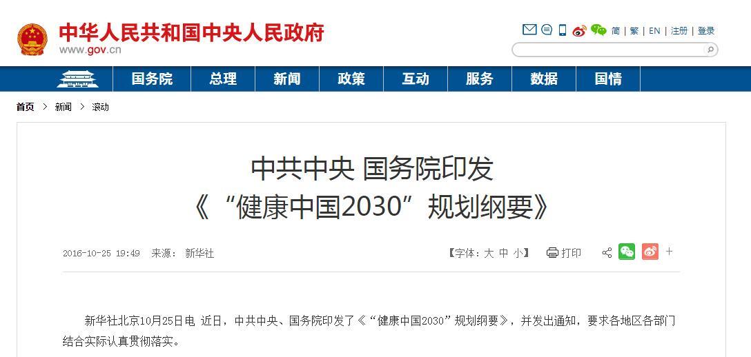 医药教育协会证书的重要性及其实际应用价值探讨