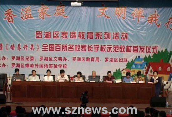 成立家庭教育协会的目的与重要性