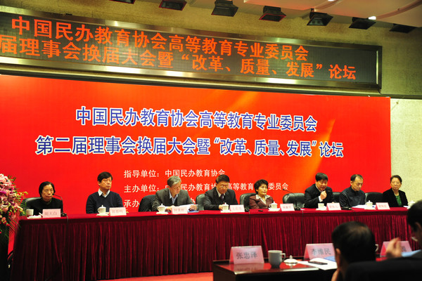 民办教育协会经费管理的策略与实践探索