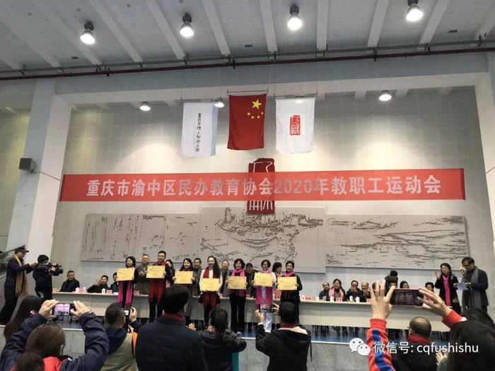 渝中区民办教育协会翻译研究