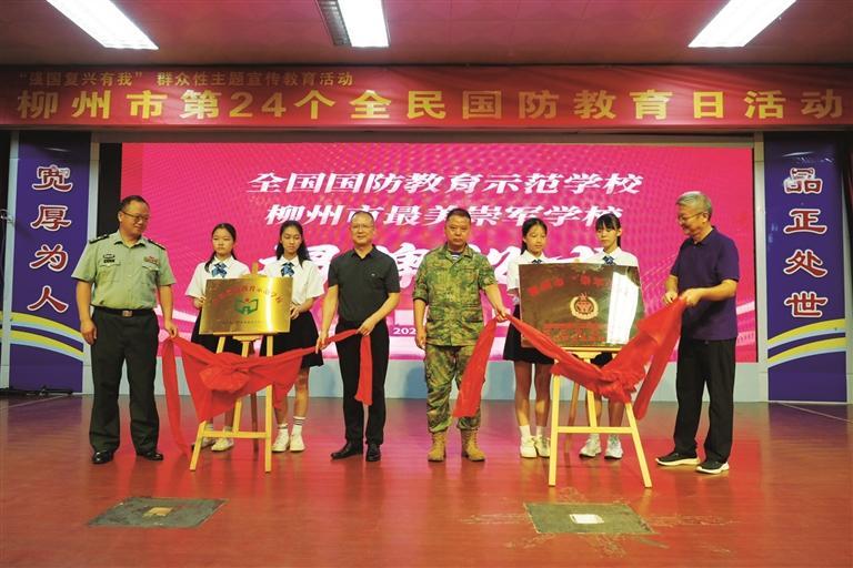 锦州全民国防教育协会，推动国防教育的坚实力量
