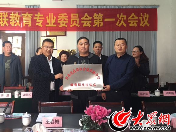 菏泽市教育协会性质与角色深度解析